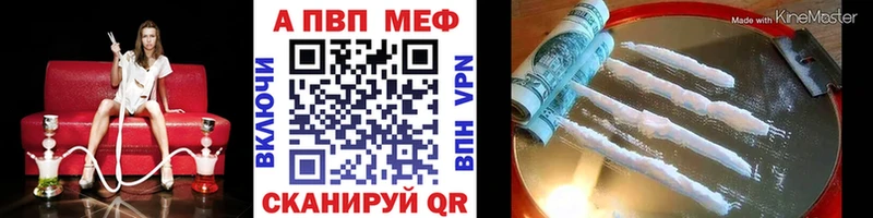 Купить  Ставрополь  A PVP VHQ 