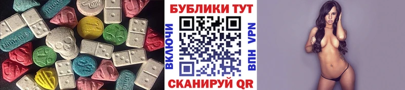 Экстази Дубай  Купить закладки  Ставрополь 