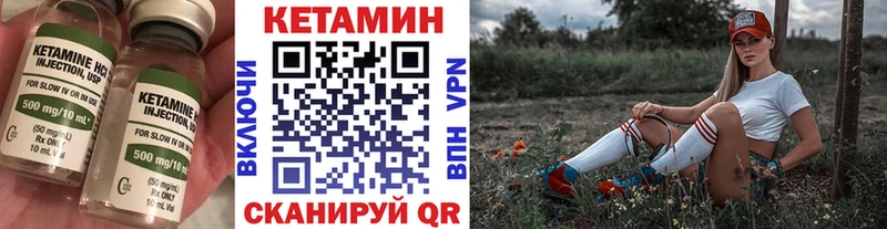 КЕТАМИН VHQ  Купить где  Ставрополь 