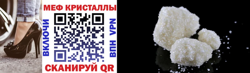 Мефедрон mephedrone  Купить закладки  Ставрополь 