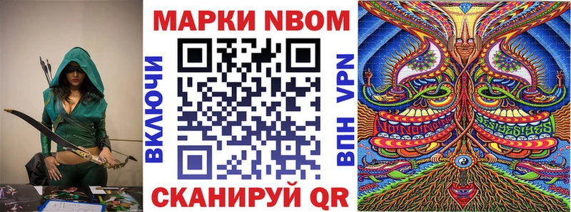 Купить  Ставрополь  Марки N-bome 1,8мг 
